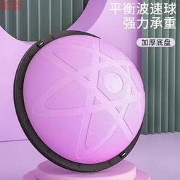 瑜伽球加厚防爆磨砂半球58cm直徑普拉提健身波速球健身器材直 歷史價格詳細信息