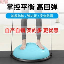 塑身瑜伽器材波速球半圓平衡球瑜伽訓練加厚防滑腳踩健身家用健身 歷史價格詳細信息