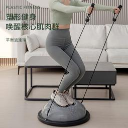 AYu瑜伽球波速球半圓平衡普拉提家用健身器材健身球按摩球維密瘦 歷史價格詳細信息