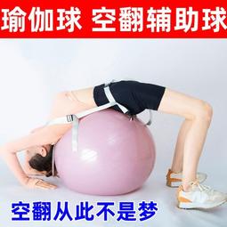 AYu瑜伽球波速球半圓平衡普拉提家用健身器材健身球按摩球維密瘦 歷史價格詳細信息