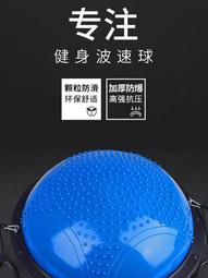 波速球加厚半圓平衡球瑜伽按摩球普拉提室內防爆瑜伽球58釐米 歷史價格詳細信息