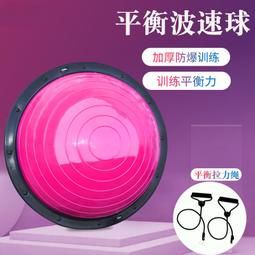 波速球半圓腳踩平衡球核心訓練普拉提加厚防爆瑜伽健身球塑形 歷史價格詳細信息