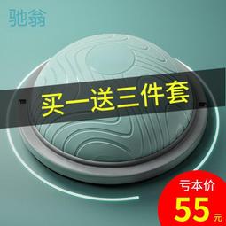 IWH瑜伽星辰款磨砂波速球防爆半圓平衡球瑜伽館普拉提家用健身器 歷史價格詳細信息