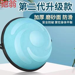 瑜伽球普拉提加厚波速球 瑜伽半圓球健身 衡球 普拉提平衡訓練 歷史價格詳細信息
