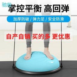 DGN波速球半圓平衡球瑜伽訓練加厚防滑腳踩健身家用健身波塑訓練 歷史價格詳細信息