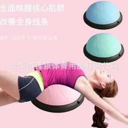 bosu球63cm防爆瑜伽半圓平衡半球波速球初學者普拉提健身家用按摩 歷史價格詳細信息