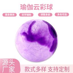 新款瑜伽球球圈瑜伽館可坐固定圈專用孕婦生產瑜伽球底座家庭家用 歷史價格詳細信息