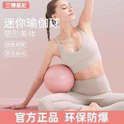 瑜伽球健身球加厚防爆瘦身舒適兒童感覺統合訓練孕婦助產專用球大 歷史價格詳細信息