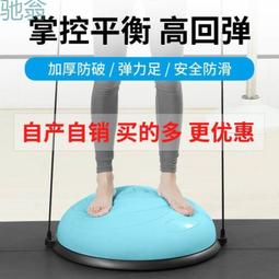 o82波速球58cm普拉提腳踩瑜伽球家用半圓平衡球加厚防爆健身 歷史價格詳細信息