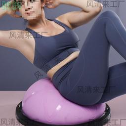 iG1腳踩波速球半圓平衡球普拉提家用加厚防爆磨砂瑜伽球健身運動 歷史價格詳細信息
