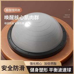 家用瑜伽訓練平衡原樺木板帶滾輪木質平衡板高難度砂紙面板 歷史價格詳細信息