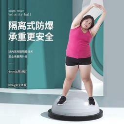 加厚防滑波速球半圓球健身器材瑜伽球減脂塑形腳踏健身球平衡球 歷史價格詳細信息