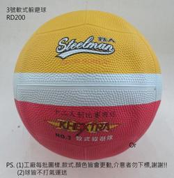 躲避球軟海綿排球體育用品中小學生戶外團建拓展活動團體遊戲道具 歷史價格詳細信息