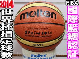 (缺貨中)Molten 籃球 頂級室內球 GG7X 7號尺寸室內籃球 另賣 NIKE 斯伯丁 籃球袋 GG7 打氣筒 歷史價格詳細信息