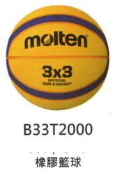 &quot;爾東體育&quot; MOLTEN B7X-W 室內8片貼合成皮籃球 7號籃球 室內籃球 合成皮籃球 歷史價格詳細信息