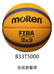 &quot;爾東體育&quot; MOLTEN B7X-W 室內8片貼合成皮籃球 7號籃球 室內籃球 合成皮籃球 歷史價格詳細信息