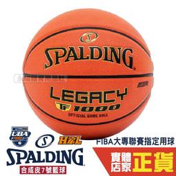 SPALDING 斯伯丁 TF-1000 Legacy 合成皮 #6 歷史價格詳細信息