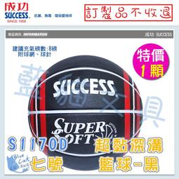 【可超商取貨】運動 體育 親子 通過玩具檢測【BC31043】〈4111〉發泡安全棒球9cm /打《成功》【藍貓文具】 歷史價格詳細信息