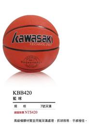 7號深溝刻字籃球-皮色 歷史價格詳細信息