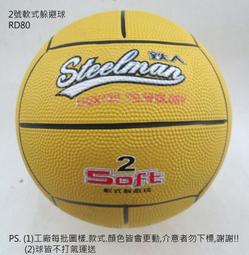 躲避球軟海綿排球體育用品中小學生戶外團建拓展活動團體遊戲道具 歷史價格詳細信息