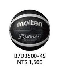 MOITEN  室外籃球490元全面出清 歷史價格詳細信息