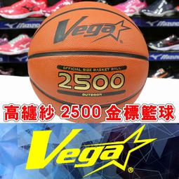 VEGA OBR-511 紫X黃X橘 COMET橡膠籃球【五號球，附球針，可加價送球袋】 歷史價格詳細信息