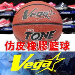 VEGA OBR-511 紫X黃X橘 COMET橡膠籃球【五號球，附球針，可加價送球袋】 歷史價格詳細信息