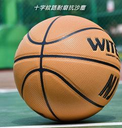 True grip不好打2021WITESS WATSING龍鱗紋室內室外籃球PU軟皮手感極佳BERTER無贈品版本 歷史價格詳細信息