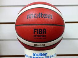 Molten GG7X 7號籃球球FIBA官方室內室外球快速交付 歷史價格詳細信息