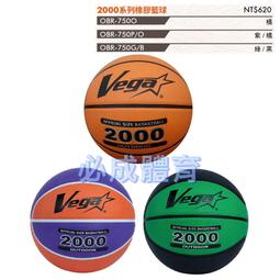 &quot;必成體育&quot; VEGA 元吉 3356柔軟橡膠籃球 7號籃球 Thai3356 手感柔軟 橡膠籃球 室外籃球 四色可選 歷史價格詳細信息