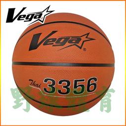 VEGA Thai3356-O 橘 柔軟橡膠籃球【七號球，3356系列，附球針，可加價送球袋】 歷史價格詳細信息