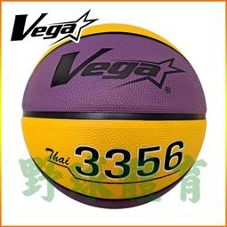 VEGA Thai3356-O 橘 柔軟橡膠籃球【七號球，3356系列，附球針，可加價送球袋】 歷史價格詳細信息