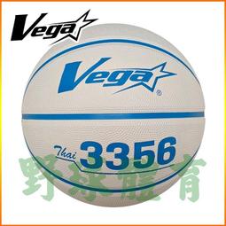 VEGA Thai3356-O 橘 柔軟橡膠籃球【七號球，3356系列，附球針，可加價送球袋】 歷史價格詳細信息