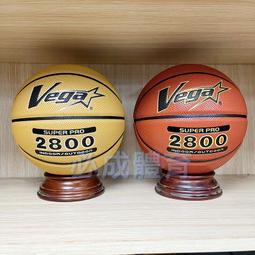 &quot;必成體育&quot; VEGA 元吉 3356柔軟橡膠籃球 7號籃球 Thai3356 手感柔軟 橡膠籃球 室外籃球 四色可選 歷史價格詳細信息