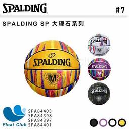 Spalding 籃球 SP TF 斯伯丁 暗橘 室內外通用 耐磨 黏手感 系籃 合成皮 SPA76859 歷史價格詳細信息