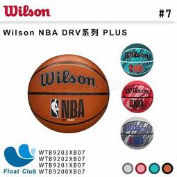 WILSON NBA DRV系列 PLUS 火紋灰 橡膠 籃球 7號 歷史價格詳細信息