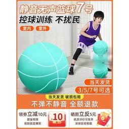 靜音籃球7號5號訓練球拍拍球兒童室內無聲訓練家用高彈力加大號 歷史價格詳細信息