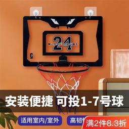 籃筐可扣籃壁掛式免打孔  室內室外帶板小籃球框投籃網家用標準好康品質 歷史價格詳細信息