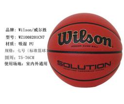 籃球 Wilson威爾勝官方NBA聯名扎染7號PU標準室內外通用實戰訓練籃球 歷史價格詳細信息