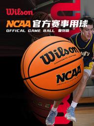 wilson威爾勝7號籃球室內吸濕微纖維PU比賽兔年藍球正品evolution 歷史價格詳細信息