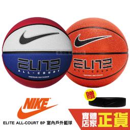 NIKE ELITE ALL COURT 2.0 8P 7號籃球 橡膠合成皮 室內室外 N100408885507 橘黑 歷史價格詳細信息