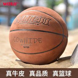 正品真皮籃球牛皮初中生7號小學生中考專用比賽專業4軍哥6球5 歷史價格詳細信息
