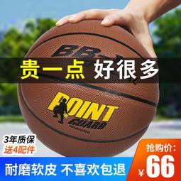 正品籃球室外水泥地5號兒童中小學生耐磨訓練7號成人吸汗環保手感 歷史價格詳細信息