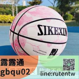 【現貨】籃球 正規標準7號籃球成人初中生青少年男女學生標準七號藍球室內外用 歷史價格詳細信息