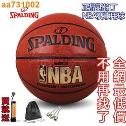Spalding 斯伯丁 NBA 標準7號籃球 室內外 橡膠 合成皮 PU 耐磨 手感佳 多款任選 現貨在庫 【ACS】 歷史價格詳細信息