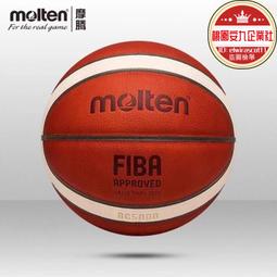 摩騰籃球 FIBA公認球職業大賽比賽用球成人7號高級PU 7號 B7G4500 歷史價格詳細信息