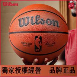 ⑧比????wilson籃球 超纖籃球 7號籃球 成人比賽籃球 耐磨籃球YD0P 歷史價格詳細信息