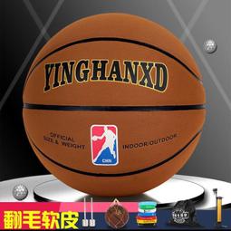 【免運】標準籃球 比賽籃球 室外籃球 7號球 七號球 李寧籃球 7號成人青少年初中生室內外耐磨通用比賽訓練CBA 歷史價格詳細信息