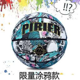 正品個性籃球七號成人室內外防滑黑白耐磨中學生街頭吸濕軟皮加厚-促銷 歷史價格詳細信息