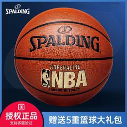 ????現貨????斯伯丁籃球 湖人馬刺勇士隊徽學生比賽耐磨7號橡膠籃球LQ01 歷史價格詳細信息